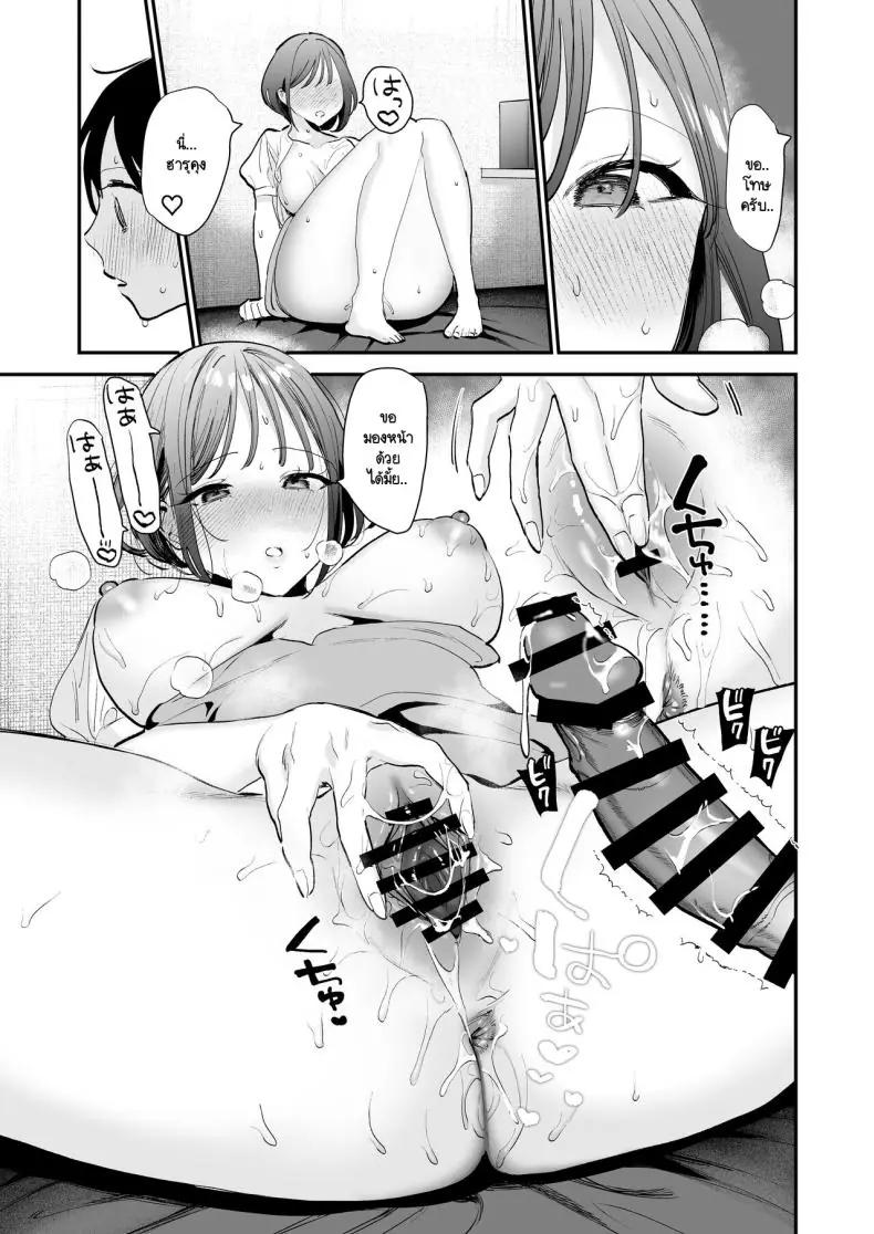 อ่านโดจิน Kyonyuu Otaku Joshi to NeCafe de Off-Pako After [amaTOUsengen (Tou)] แปลไทย หน้าที่ 28