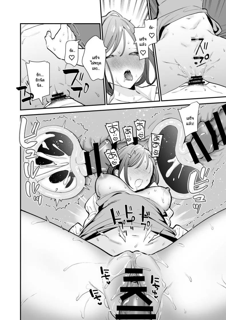 อ่านโดจิน Kyonyuu Otaku Joshi to NeCafe de Off-Pako After [amaTOUsengen (Tou)] แปลไทย หน้าที่ 33