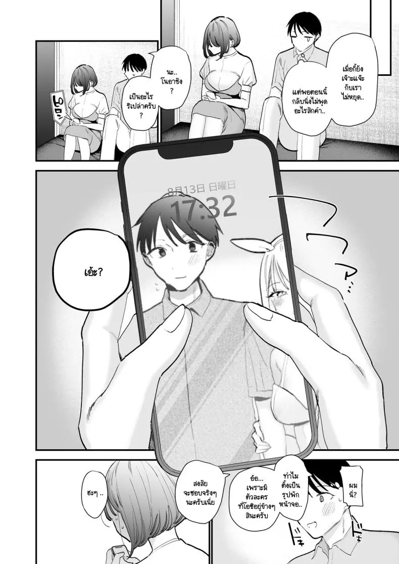 อ่านโดจิน Kyonyuu Otaku Joshi to NeCafe de Off-Pako After [amaTOUsengen (Tou)] แปลไทย หน้าที่ 35