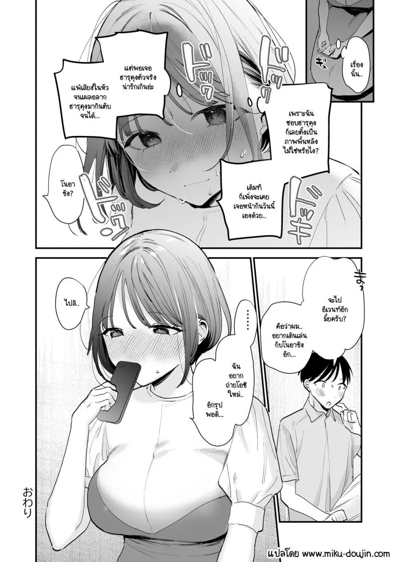 อ่านโดจิน Kyonyuu Otaku Joshi to NeCafe de Off-Pako After [amaTOUsengen (Tou)] แปลไทย หน้าที่ 36