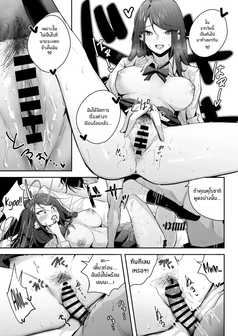 อ่านโดจิน Zako Manko SeFri no Kurosaki-san [Unitoshiki] แปลไทย หน้าที่ 6