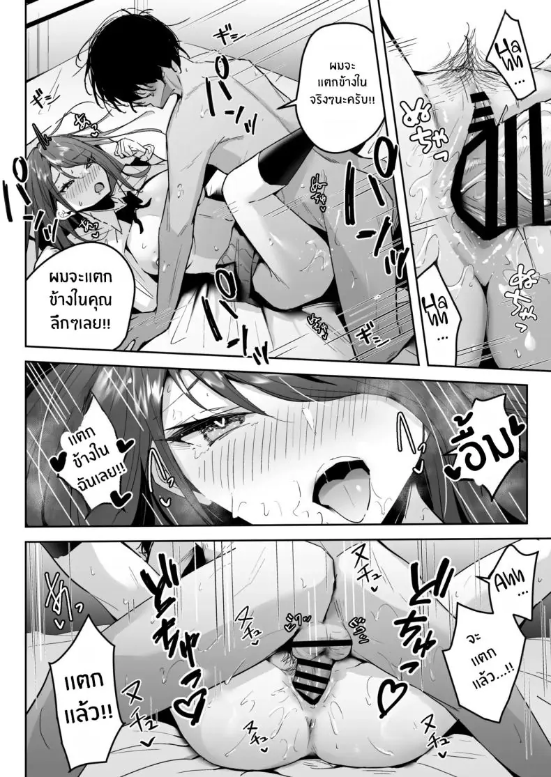 อ่านโดจิน Zako Manko SeFri no Kurosaki-san [Unitoshiki] แปลไทย หน้าที่ 9