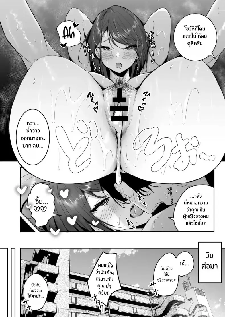อ่านโดจิน Zako Manko SeFri no Kurosaki-san [Unitoshiki] แปลไทย หน้าที่ 17