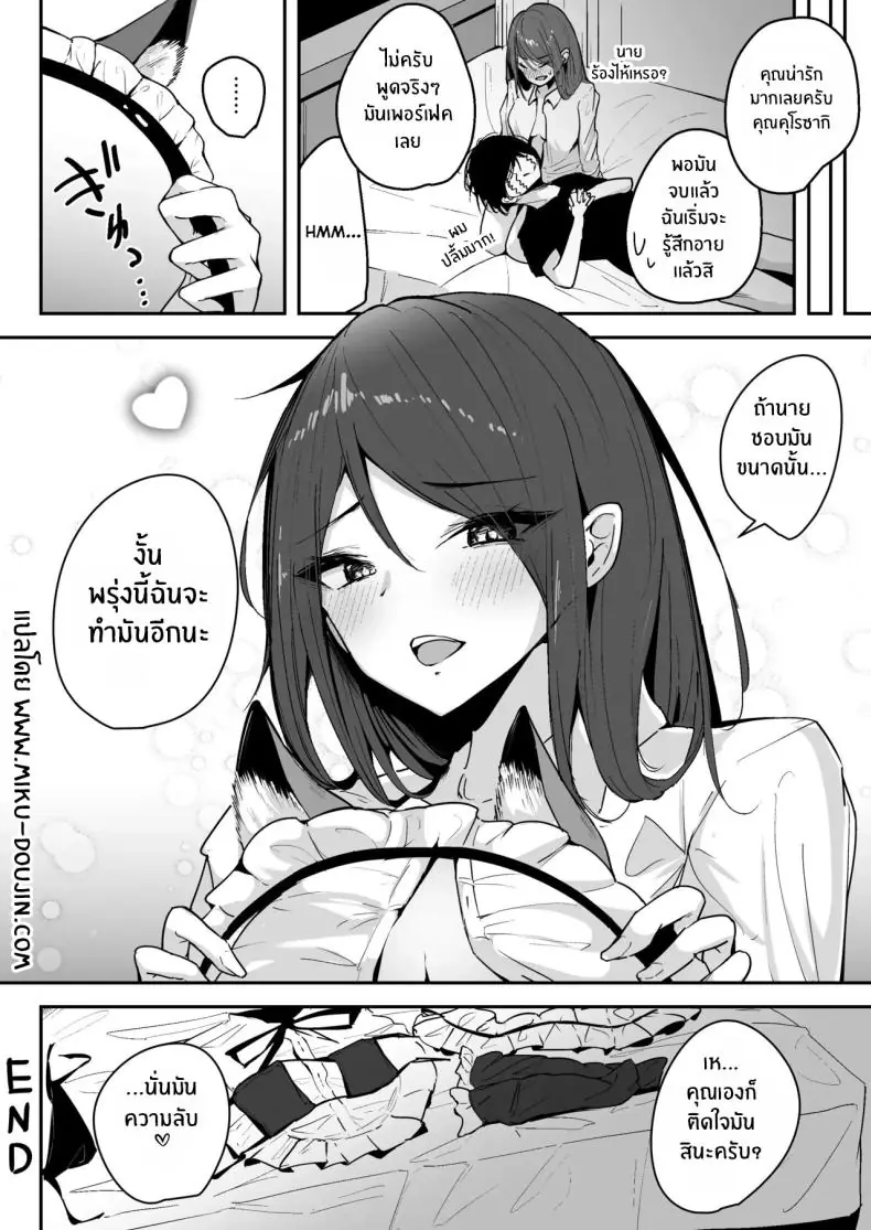 อ่านโดจิน Zako Manko SeFri no Kurosaki-san [Unitoshiki] แปลไทย หน้าที่ 25