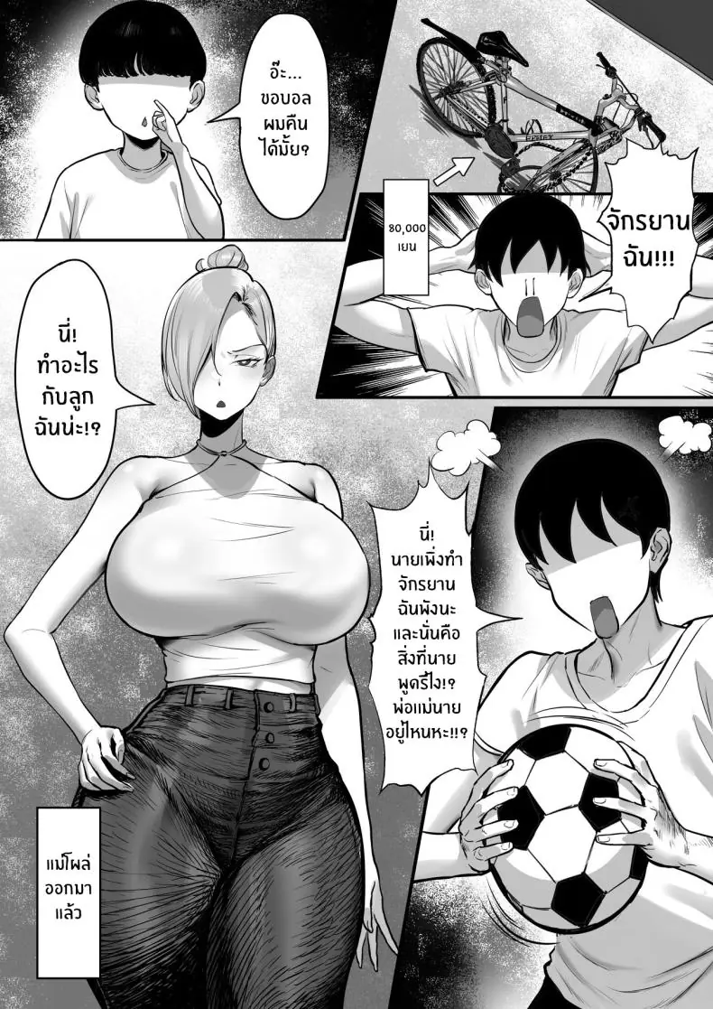 อ่านโดจิน Ore no Joukyou Seiseikatsu Mama wa AV Joyuu Hen [Hakutamayu] แปลไทย หน้าที่ 4