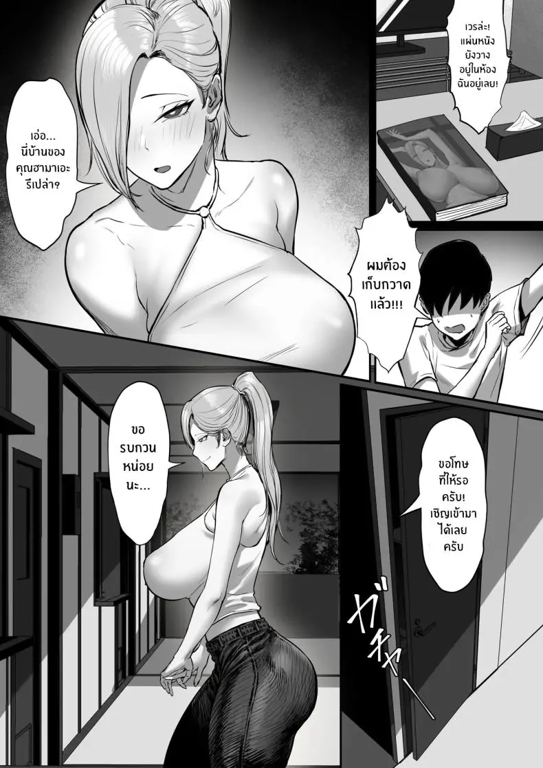 อ่านโดจิน Ore no Joukyou Seiseikatsu Mama wa AV Joyuu Hen [Hakutamayu] แปลไทย หน้าที่ 9