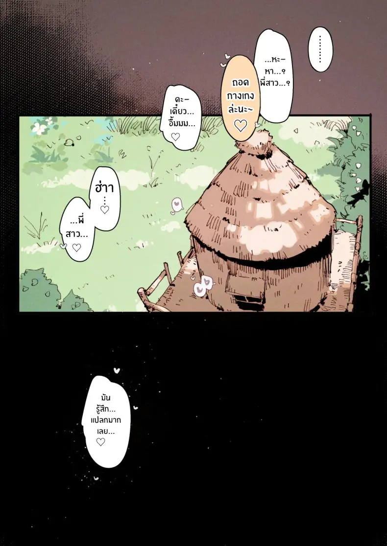 อ่านโดจิน Sanbiki no Yuuwaku Ane Buta [GSUS] อ่านฟรี หน้าที่ 7