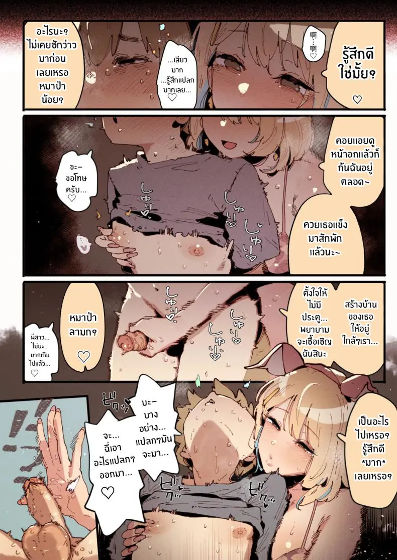 อ่านโดจิน Sanbiki no Yuuwaku Ane Buta [GSUS] อ่านฟรี หน้าที่ 8