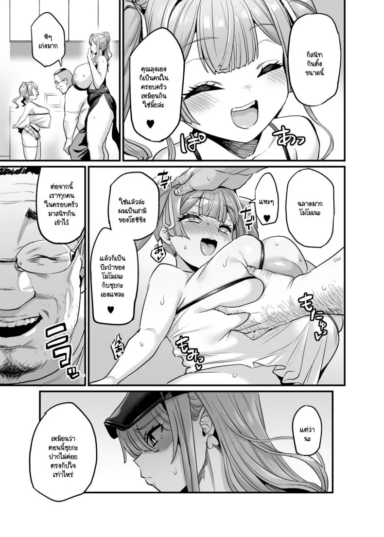 อ่านโดจิน Paihame Kazoku 1 Suika Kaikou [OVing (Obui)] แปลไทย หน้าที่ 46