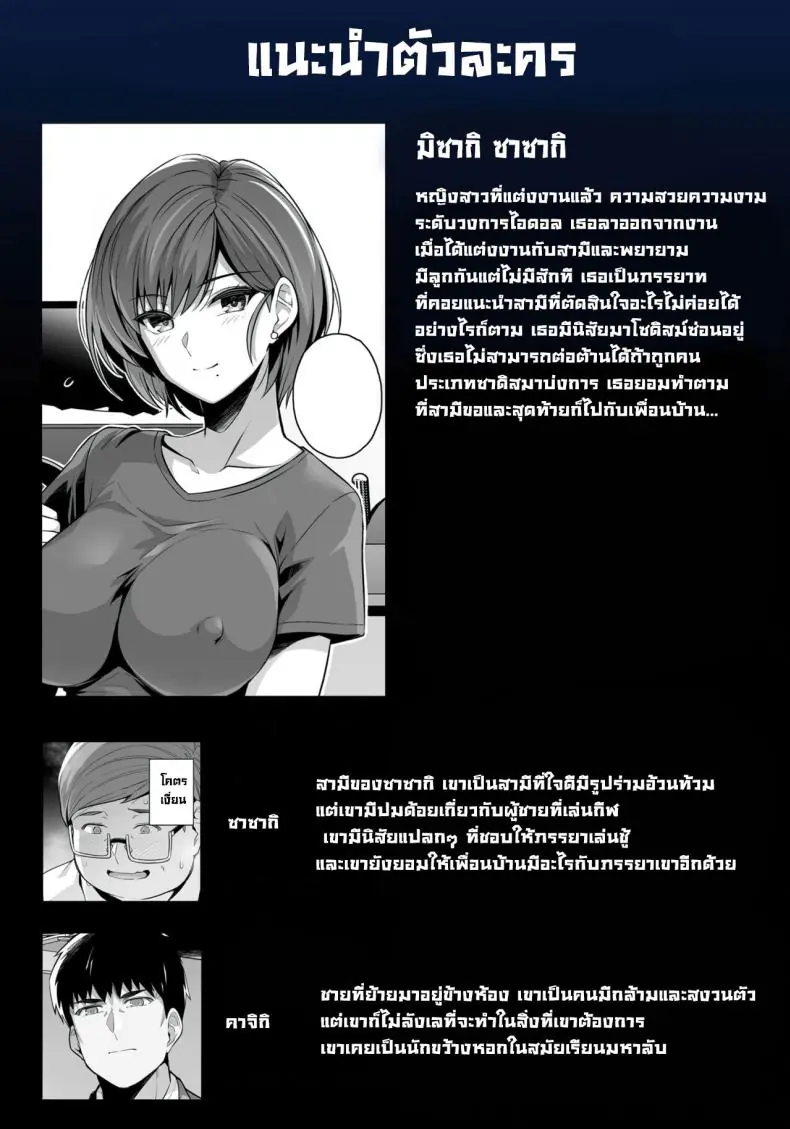 อ่านโดจิน ชีวิตชอบ ntr ปล่อยภรรยาไปเสียวกับหนุ่มข้างห้อง ตอนที่ 1 [Royal Bitch (Haruhisky)] Tsuma ga, Tanin no Mesu ni naru made -Short Cut Kyonyuu Tsuma Sasaki Misaki Hen หน้าที่ 4
