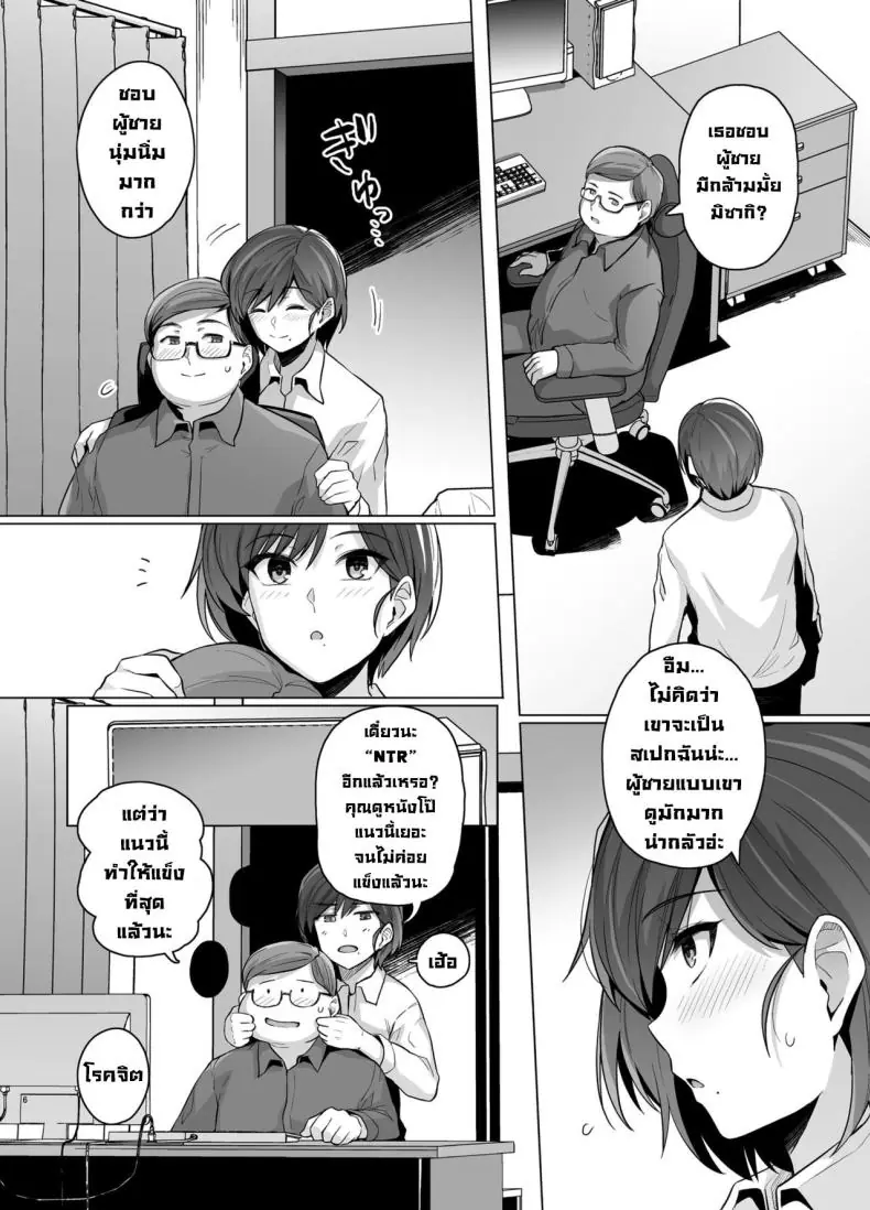 อ่านโดจิน Tsuma ga, Tanin no Mesu ni naru made -Short Cut Kyonyuu Tsuma Sasaki Misaki Hen แปลไทย หน้าที่ 8