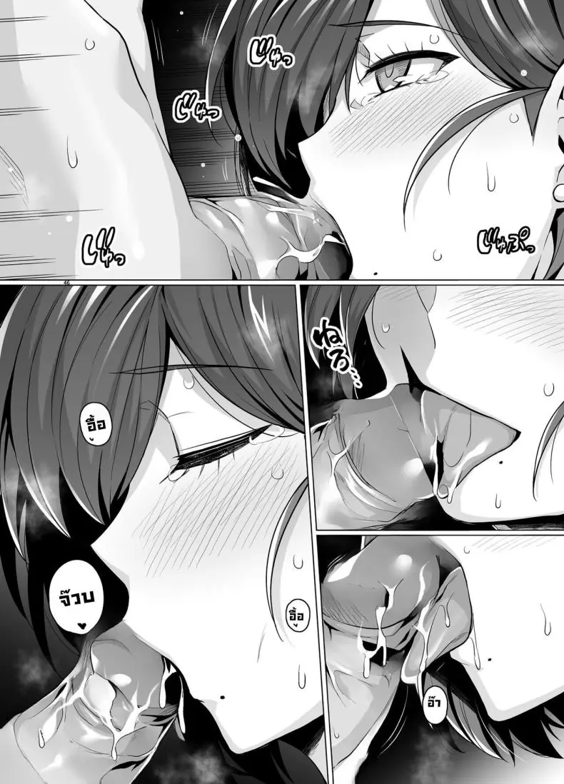อ่านโดจิน Tsuma ga, Tanin no Mesu ni naru made -Short Cut Kyonyuu Tsuma Sasaki Misaki Hen แปลไทย หน้าที่ 48