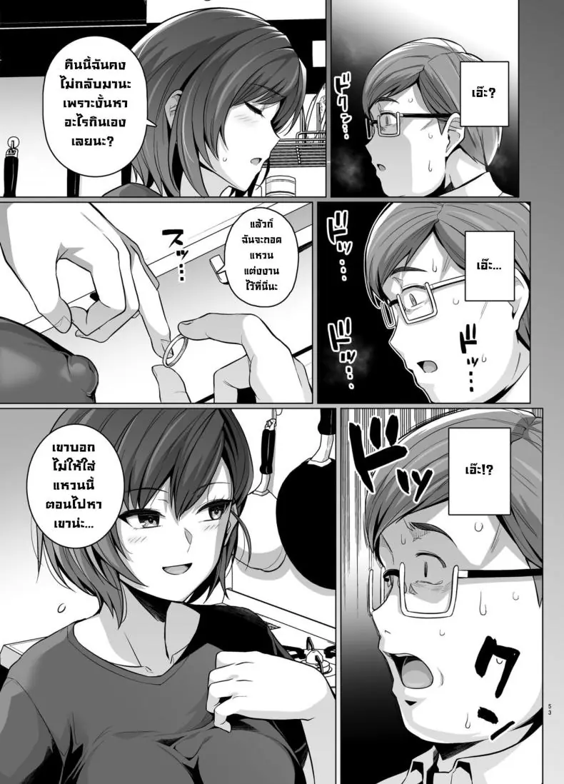 อ่านโดจิน Tsuma ga, Tanin no Mesu ni naru made -Short Cut Kyonyuu Tsuma Sasaki Misaki Hen แปลไทย หน้าที่ 55