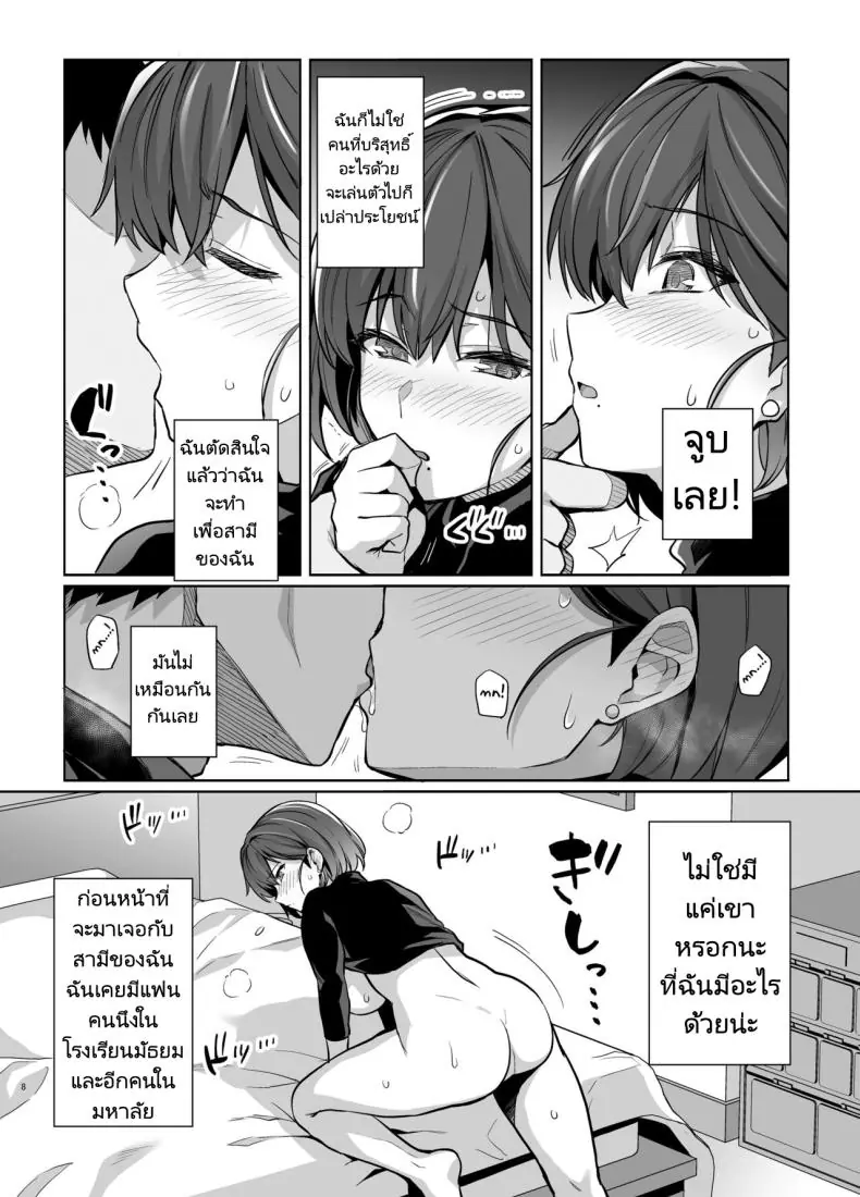 Tsuma ga, Tanin no Mesu ni naru made -Short Cut Kyonyuu Tsuma Sasaki Misaki Hen ตอน 2 แปลไทย 131 อ่านโดจิน Tsuma ga, Tanin no Mesu ni naru made -Short Cut Kyonyuu Tsuma Sasaki Misaki Hen ตอน 2 แปลไทย หน้าที่ 7