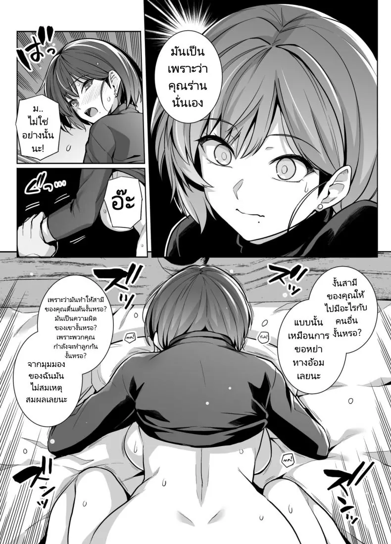 Tsuma ga, Tanin no Mesu ni naru made -Short Cut Kyonyuu Tsuma Sasaki Misaki Hen ตอน 2 แปลไทย 134 อ่านโดจิน Tsuma ga, Tanin no Mesu ni naru made -Short Cut Kyonyuu Tsuma Sasaki Misaki Hen ตอน 2 แปลไทย หน้าที่ 10