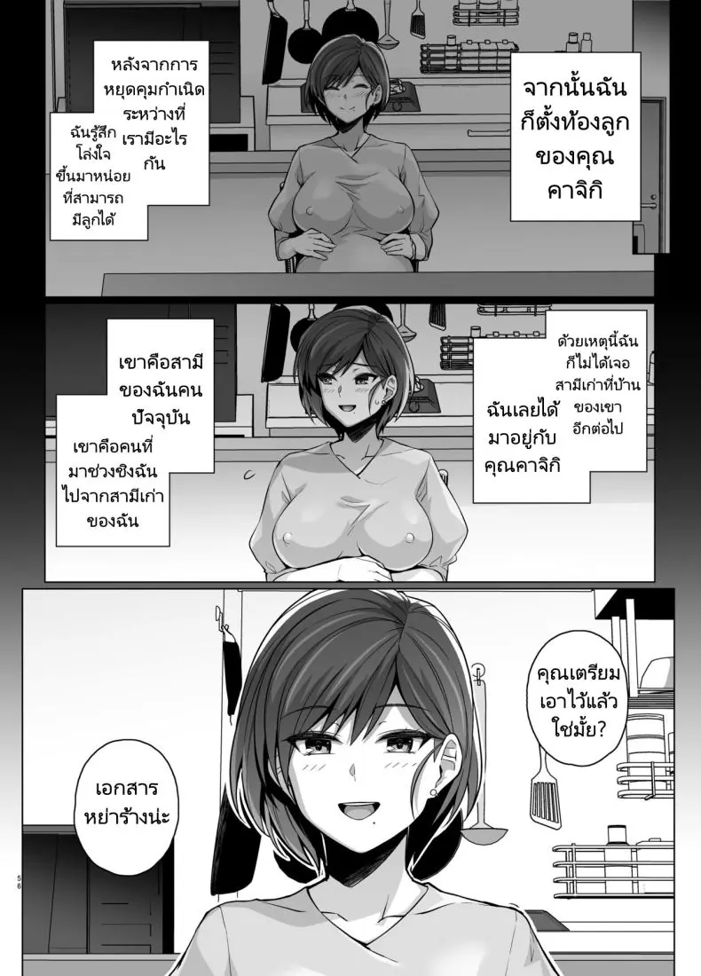 Tsuma ga, Tanin no Mesu ni naru made -Short Cut Kyonyuu Tsuma Sasaki Misaki Hen ตอน 2 แปลไทย 179 อ่านโดจิน Tsuma ga, Tanin no Mesu ni naru made -Short Cut Kyonyuu Tsuma Sasaki Misaki Hen ตอน 2 แปลไทย หน้าที่ 55