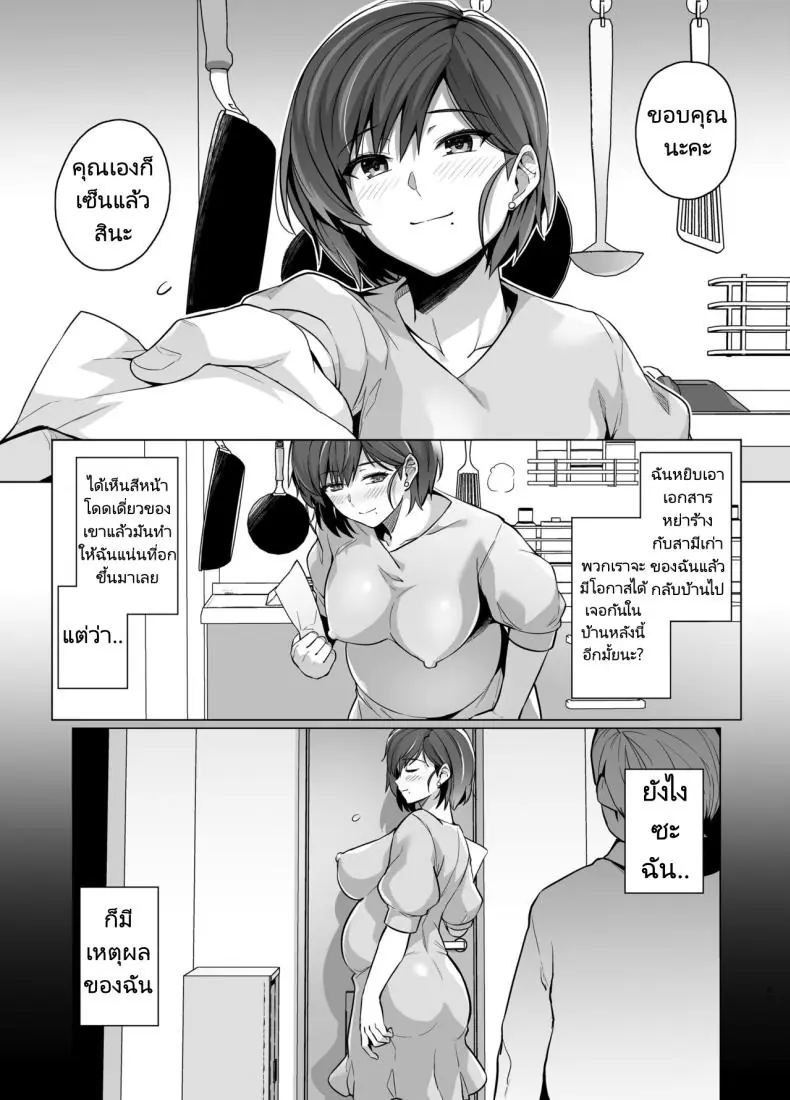 Tsuma ga, Tanin no Mesu ni naru made -Short Cut Kyonyuu Tsuma Sasaki Misaki Hen ตอน 2 แปลไทย 180 อ่านโดจิน Tsuma ga, Tanin no Mesu ni naru made -Short Cut Kyonyuu Tsuma Sasaki Misaki Hen ตอน 2 แปลไทย หน้าที่ 56