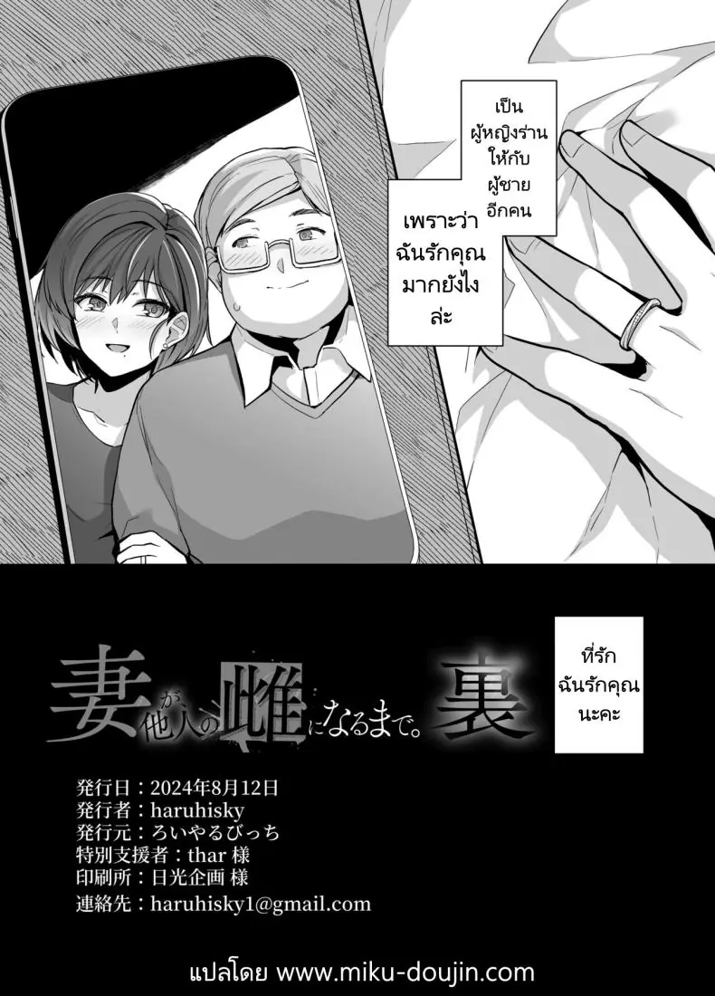 Tsuma ga, Tanin no Mesu ni naru made -Short Cut Kyonyuu Tsuma Sasaki Misaki Hen ตอน 2 แปลไทย 185 อ่านโดจิน Tsuma ga, Tanin no Mesu ni naru made -Short Cut Kyonyuu Tsuma Sasaki Misaki Hen ตอน 2 แปลไทย หน้าที่ 61