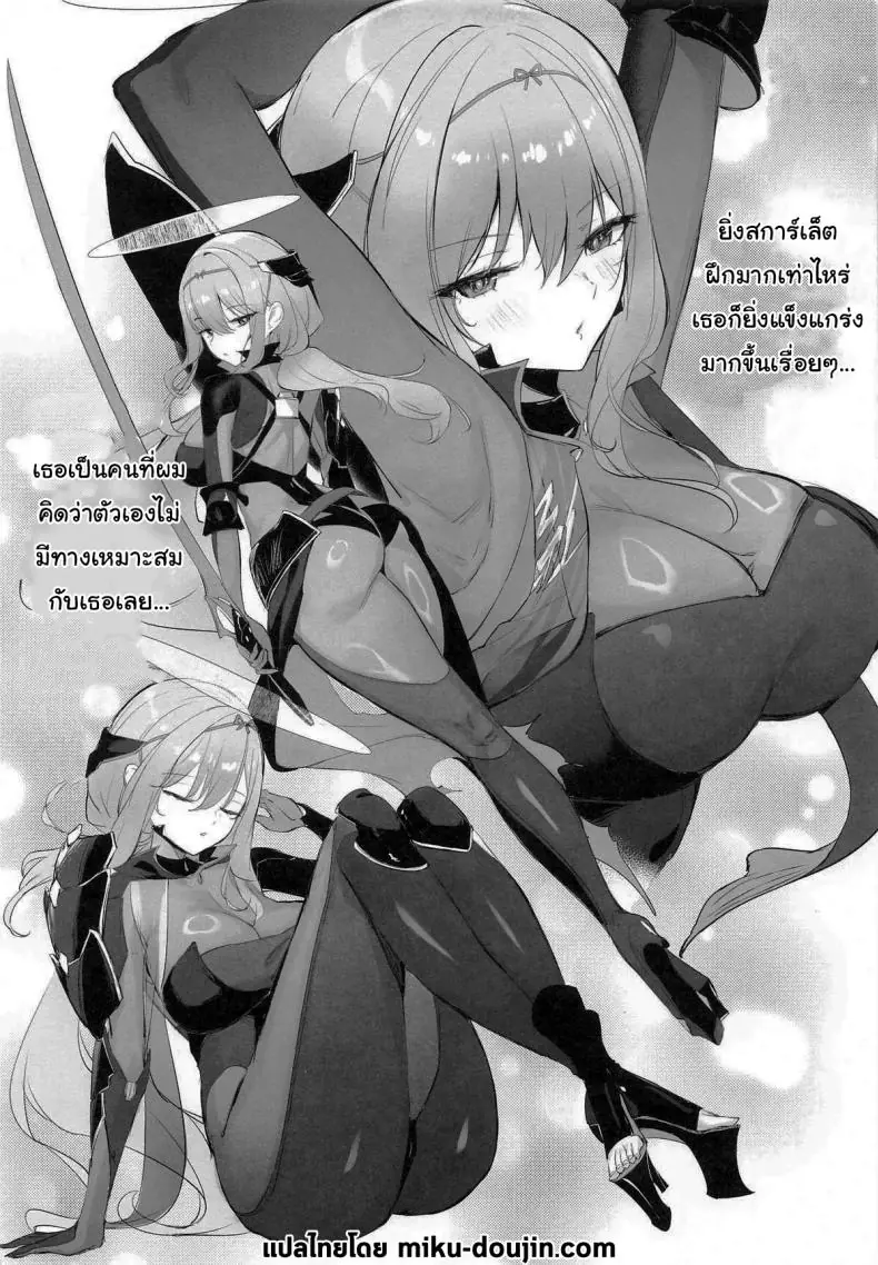 อ่านโดจิน กลับจากป่ามารับการฝึกรับน้ำเต็มคราบ (C106) [Aokihoshi (Zen Shiro)] Guren Sanran (Goddess of Victory Nikke) หน้าที่ 3