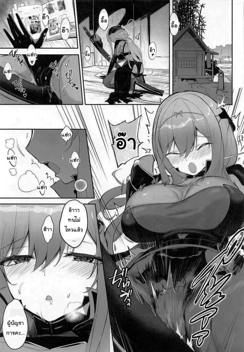 อ่านโดจิน กลับจากป่ามารับการฝึกรับน้ำเต็มคราบ (C106) [Aokihoshi (Zen Shiro)] Guren Sanran (Goddess of Victory Nikke) หน้าที่ 5