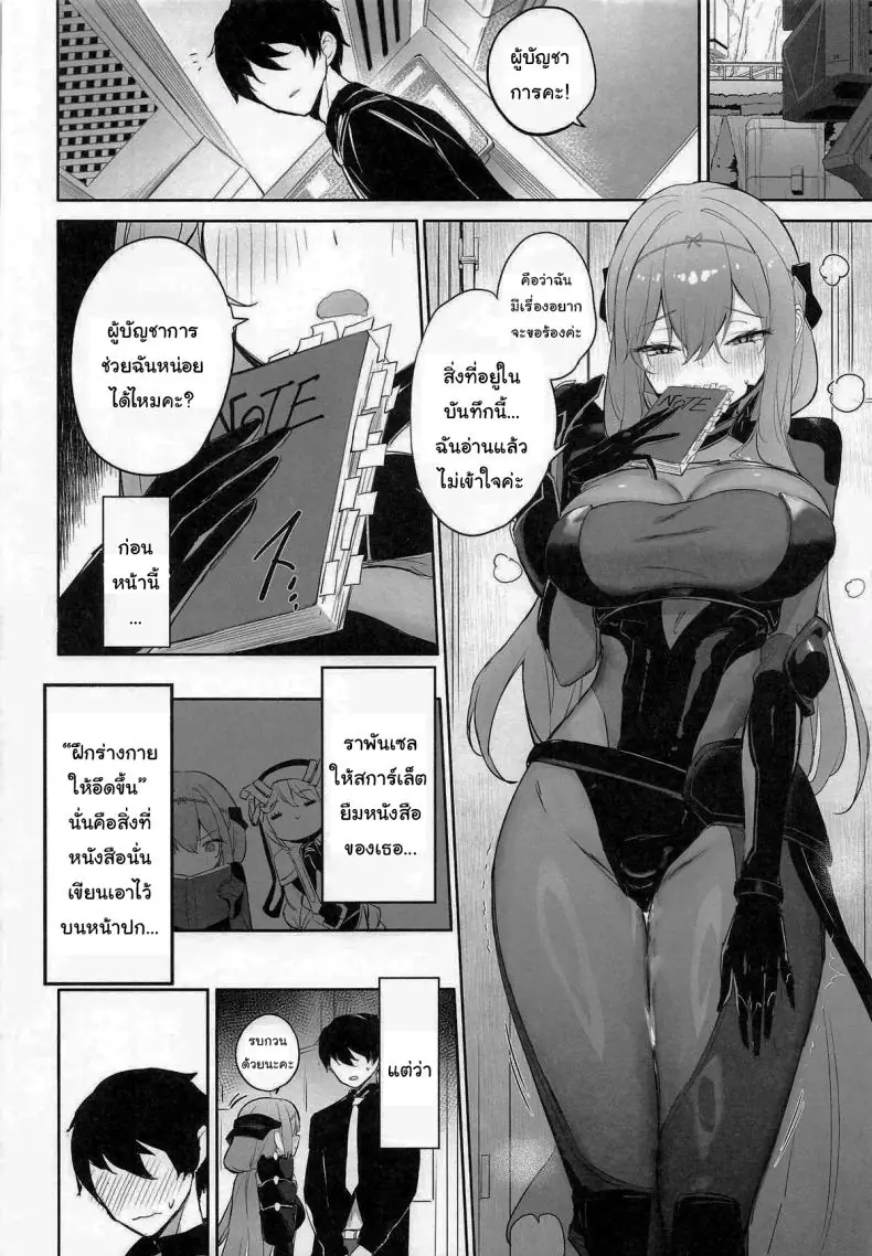 อ่านโดจิน กลับจากป่ามารับการฝึกรับน้ำเต็มคราบ (C106) [Aokihoshi (Zen Shiro)] Guren Sanran (Goddess of Victory Nikke) หน้าที่ 6