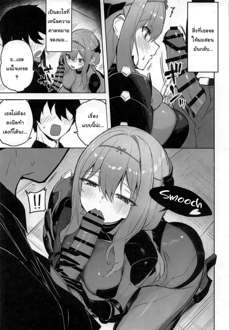 อ่านโดจิน Guren Sanran (Goddess of Victory Nikke) [Aokihoshi (Zen Shiro)] (C106) แปลไทย หน้าที่ 7