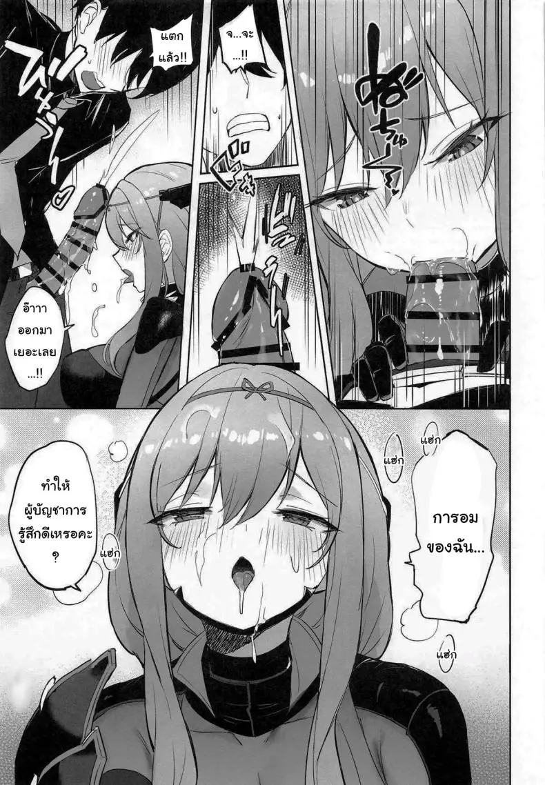 อ่านโดจิน Guren Sanran (Goddess of Victory Nikke) [Aokihoshi (Zen Shiro)] (C106) แปลไทย หน้าที่ 9