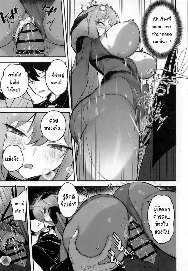 อ่านโดจิน Guren Sanran (Goddess of Victory Nikke) [Aokihoshi (Zen Shiro)] (C106) แปลไทย หน้าที่ 11