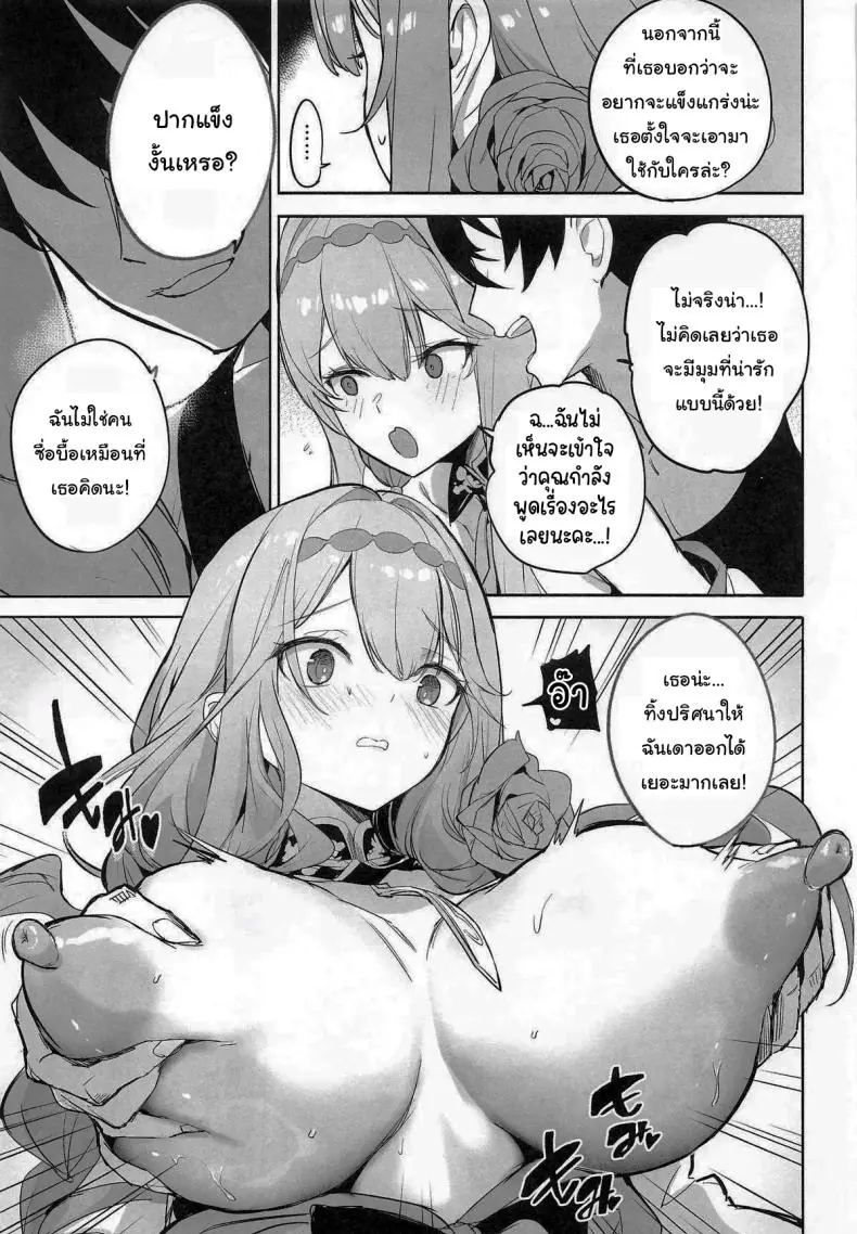 อ่านโดจิน Guren Sanran (Goddess of Victory Nikke) [Aokihoshi (Zen Shiro)] (C106) แปลไทย หน้าที่ 19
