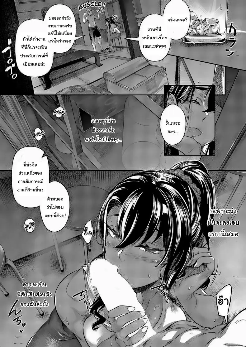 อ่านโดจิน งานพาร์ทไทม์ที่ทำแล้วมีความสุขที่สุดเป็นแบบนี้ [Kuronomiki] Zan Natsu Last Summer (COMIC ExE 63) หน้าที่ 5