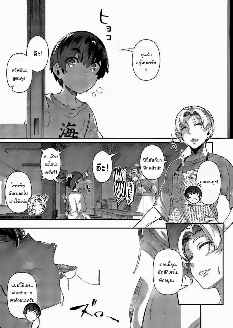 อ่านโดจิน Zan Natsu Last Summer (COMIC ExE 63) [Kuronomiki] แปลไทย หน้าที่ 25