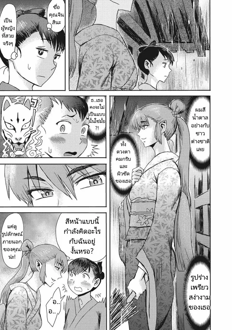 อ่านโดจิน Kitsune Ame Fox Rain [Kuroiwa Menou] แปลไทย หน้าที่ 3