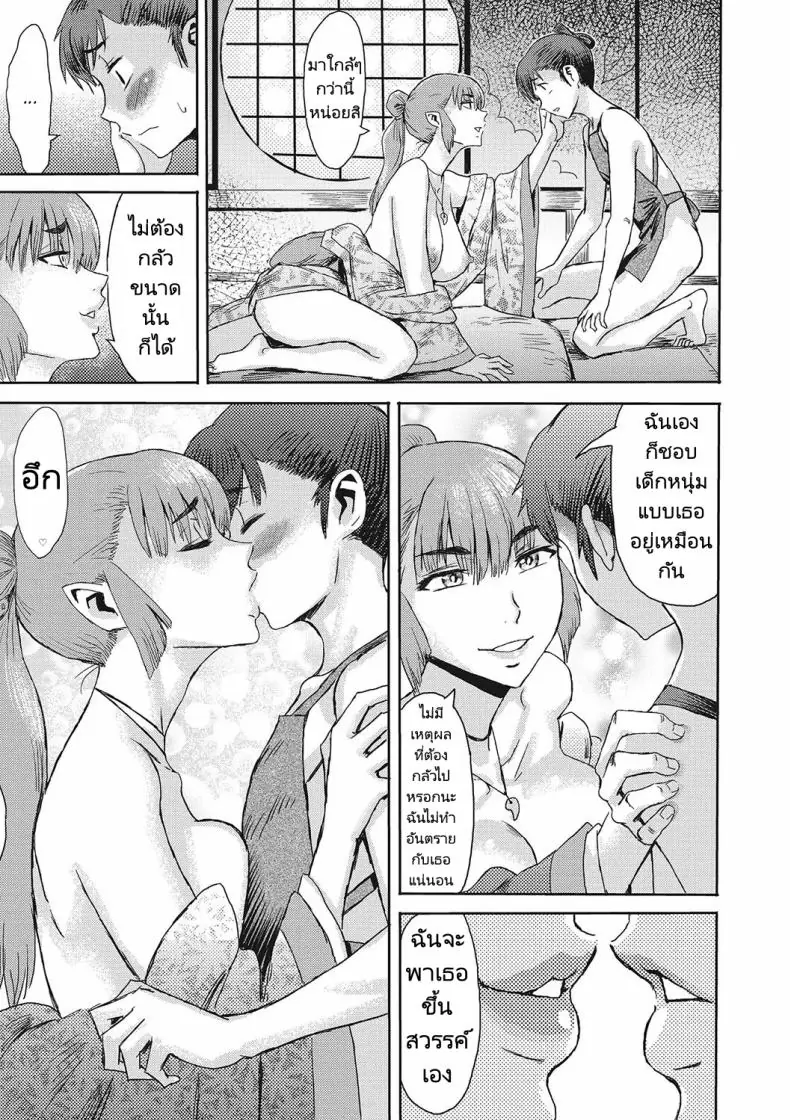 อ่านโดจิน Kitsune Ame Fox Rain [Kuroiwa Menou] แปลไทย หน้าที่ 7