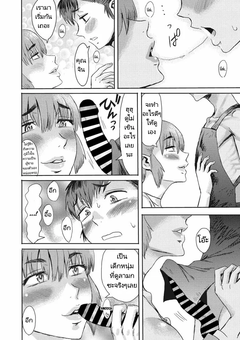 อ่านโดจิน Kitsune Ame Fox Rain [Kuroiwa Menou] แปลไทย หน้าที่ 8