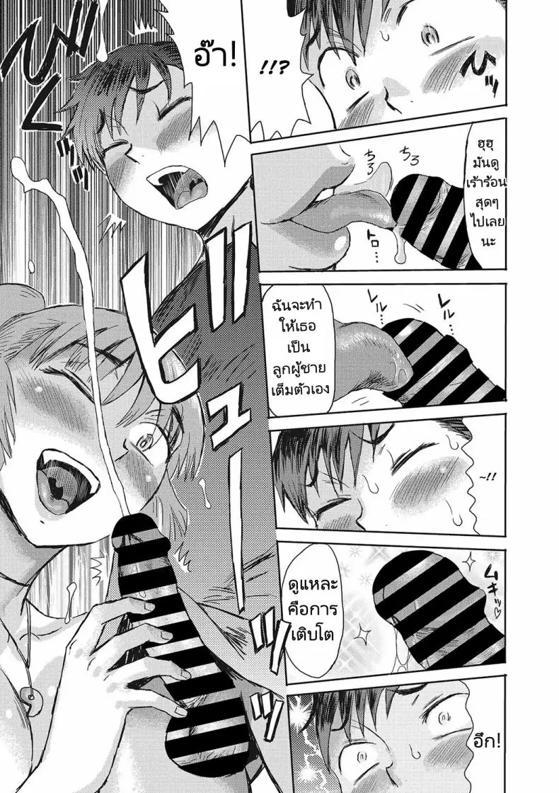 อ่านโดจิน Kitsune Ame Fox Rain [Kuroiwa Menou] แปลไทย หน้าที่ 9