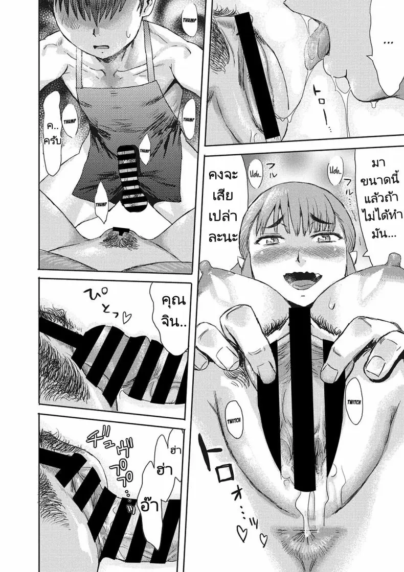 อ่านโดจิน Kitsune Ame Fox Rain [Kuroiwa Menou] แปลไทย หน้าที่ 12