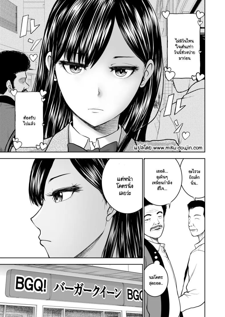 อ่านโดจิน [Studio TAGATA (Yontarou)] Muhyoujou Kanojo no Egao Switch แปลไทย หน้าที่ 3