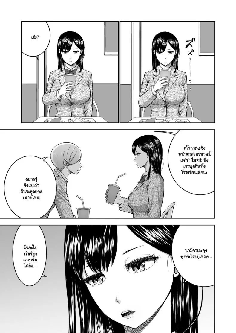 อ่านโดจิน [Studio TAGATA (Yontarou)] Muhyoujou Kanojo no Egao Switch แปลไทย หน้าที่ 5