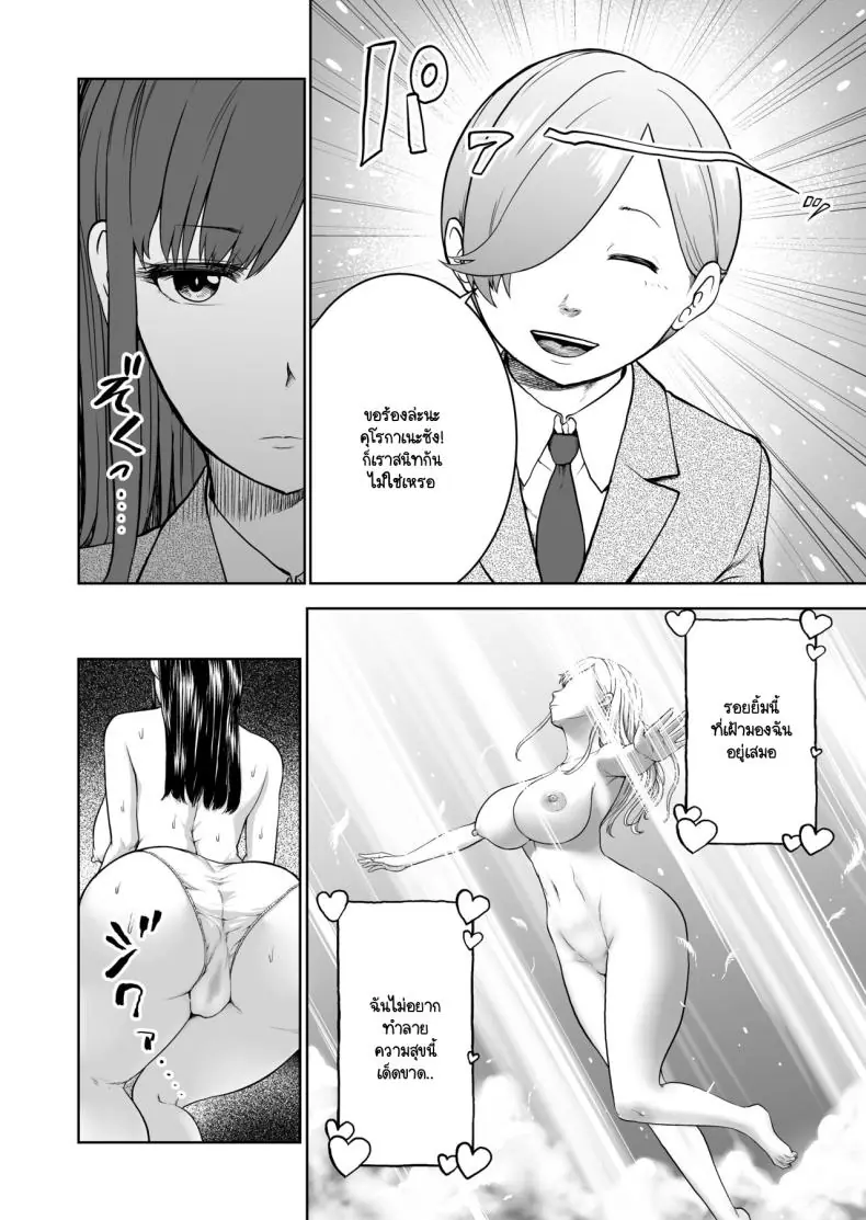 อ่านโดจิน [Studio TAGATA (Yontarou)] Muhyoujou Kanojo no Egao Switch แปลไทย หน้าที่ 6