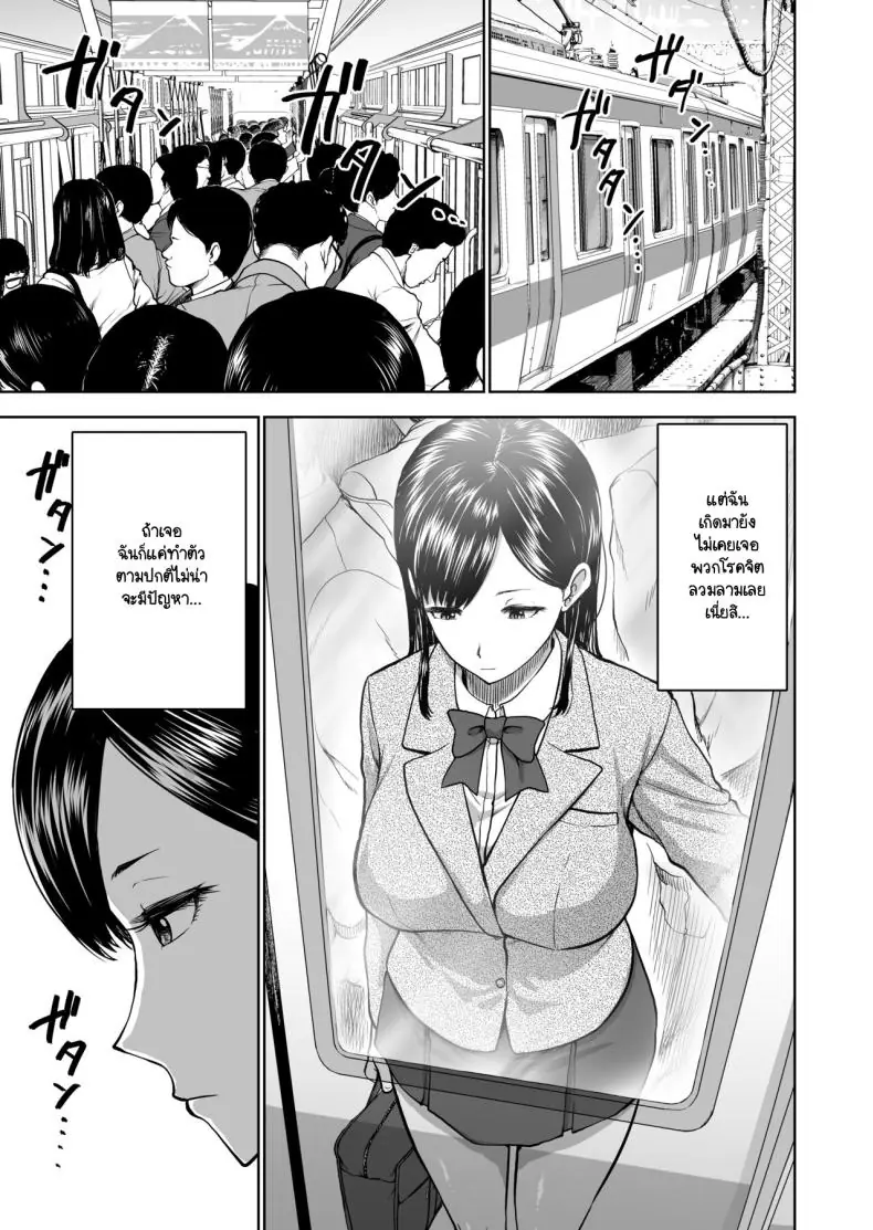 อ่านโดจิน [Studio TAGATA (Yontarou)] Muhyoujou Kanojo no Egao Switch แปลไทย หน้าที่ 7