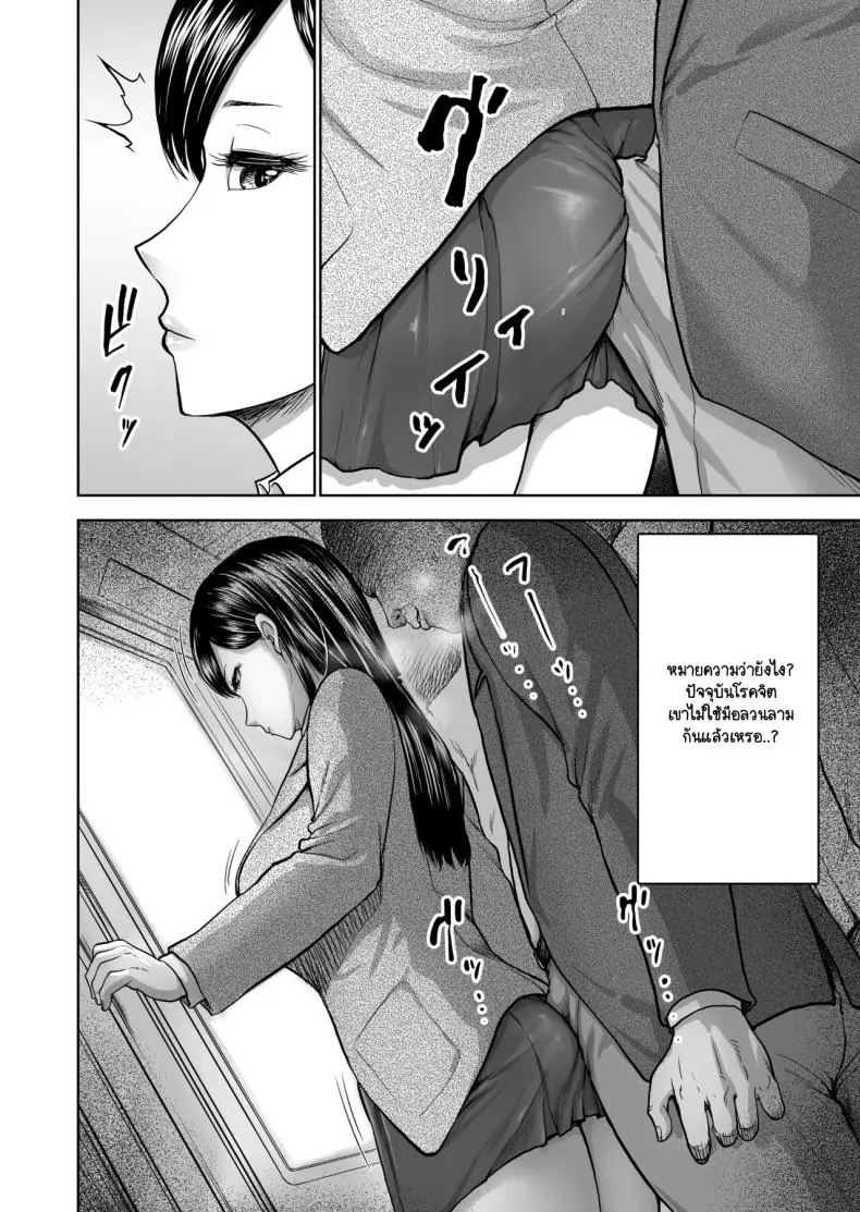 อ่านโดจิน [Studio TAGATA (Yontarou)] Muhyoujou Kanojo no Egao Switch แปลไทย หน้าที่ 8