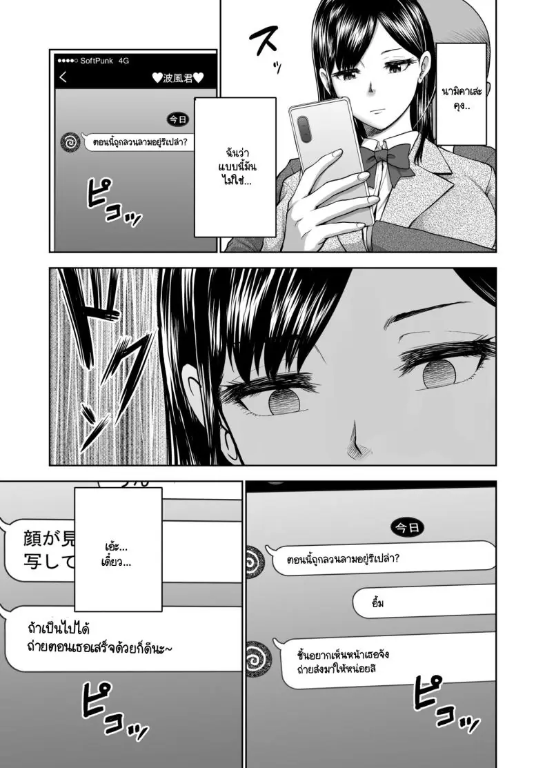 อ่านโดจิน [Studio TAGATA (Yontarou)] Muhyoujou Kanojo no Egao Switch แปลไทย หน้าที่ 11
