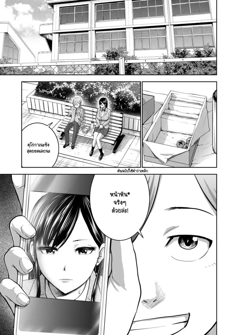 อ่านโดจิน [Studio TAGATA (Yontarou)] Muhyoujou Kanojo no Egao Switch แปลไทย หน้าที่ 15