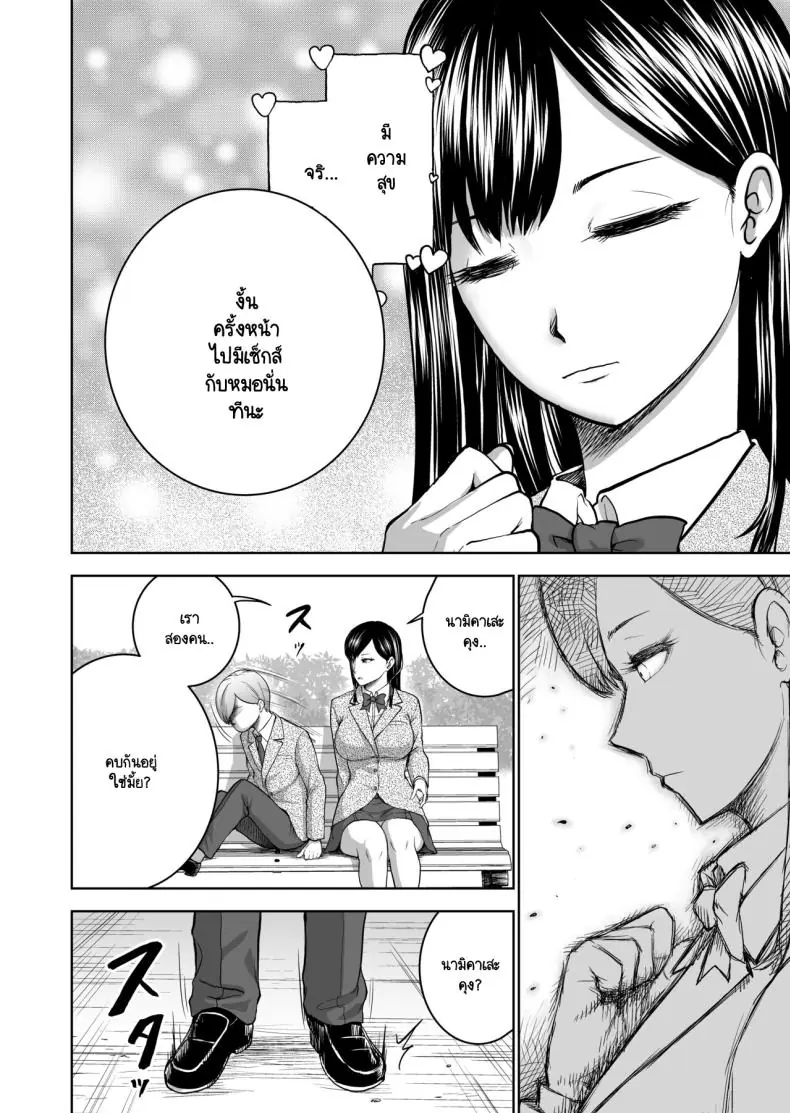 อ่านโดจิน [Studio TAGATA (Yontarou)] Muhyoujou Kanojo no Egao Switch แปลไทย หน้าที่ 18
