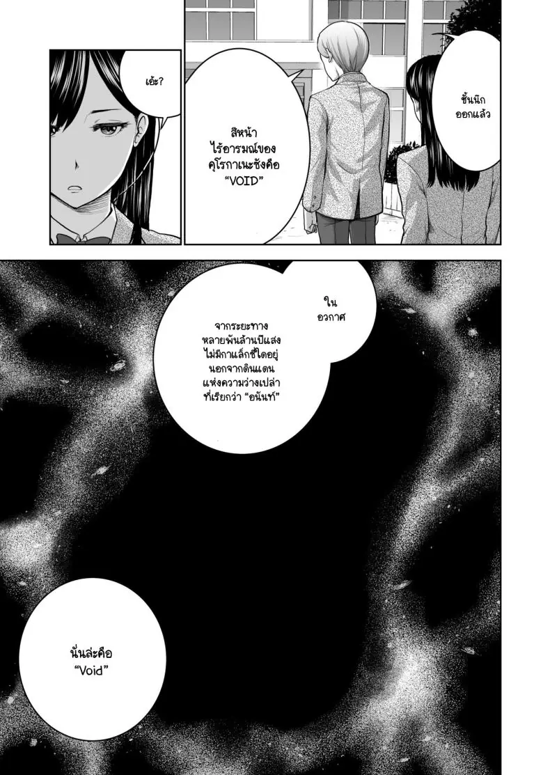 อ่านโดจิน [Studio TAGATA (Yontarou)] Muhyoujou Kanojo no Egao Switch แปลไทย หน้าที่ 19
