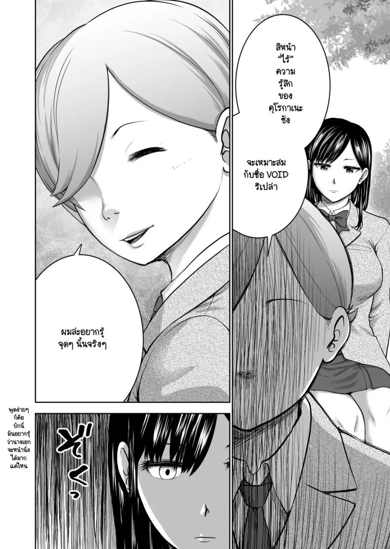 อ่านโดจิน [Studio TAGATA (Yontarou)] Muhyoujou Kanojo no Egao Switch แปลไทย หน้าที่ 20