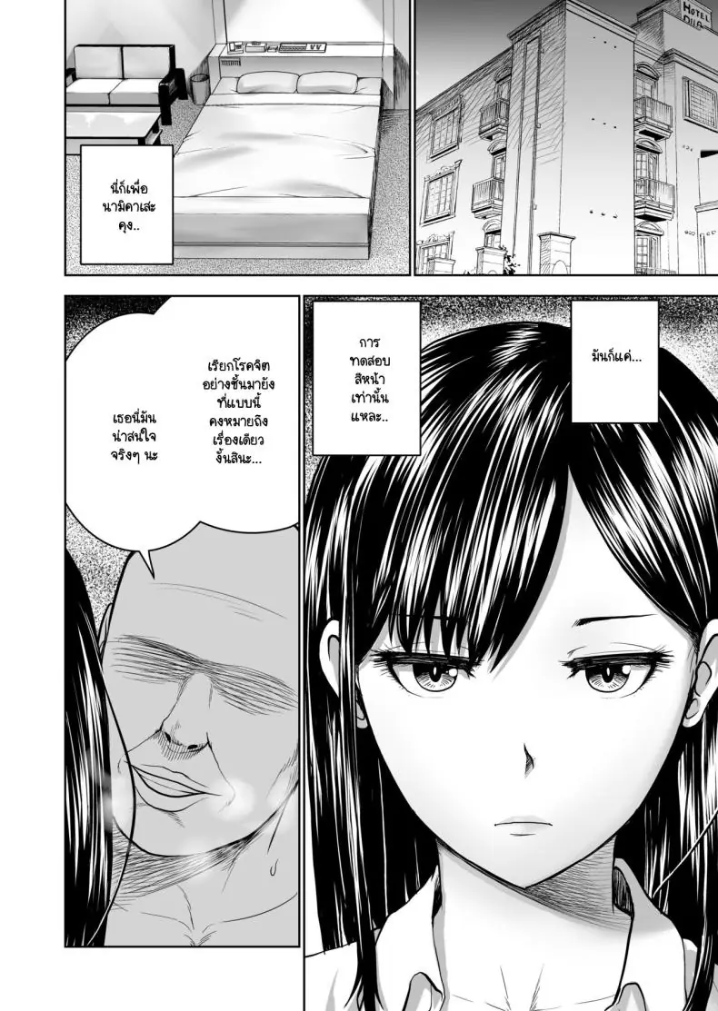 อ่านโดจิน [Studio TAGATA (Yontarou)] Muhyoujou Kanojo no Egao Switch แปลไทย หน้าที่ 22