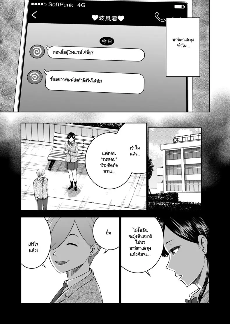 อ่านโดจิน [Studio TAGATA (Yontarou)] Muhyoujou Kanojo no Egao Switch แปลไทย หน้าที่ 25