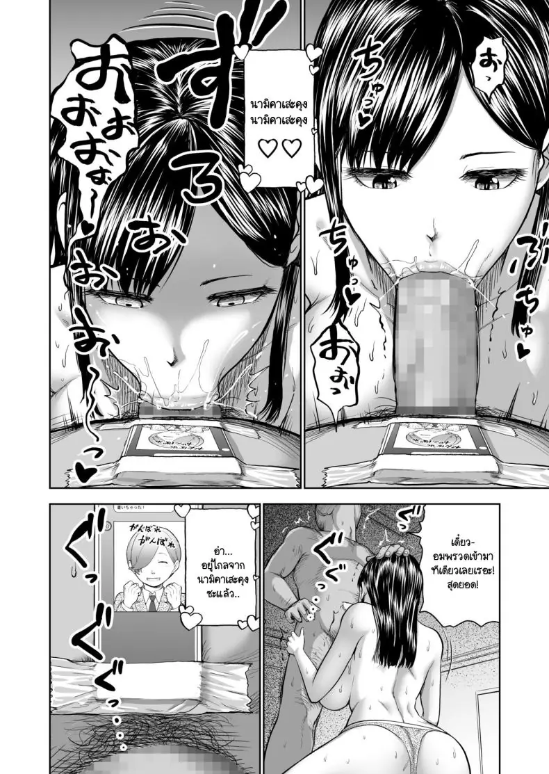 อ่านโดจิน [Studio TAGATA (Yontarou)] Muhyoujou Kanojo no Egao Switch แปลไทย หน้าที่ 32