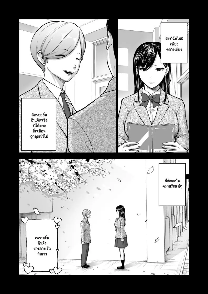 อ่านโดจิน [Studio TAGATA (Yontarou)] Muhyoujou Kanojo no Egao Switch แปลไทย หน้าที่ 43